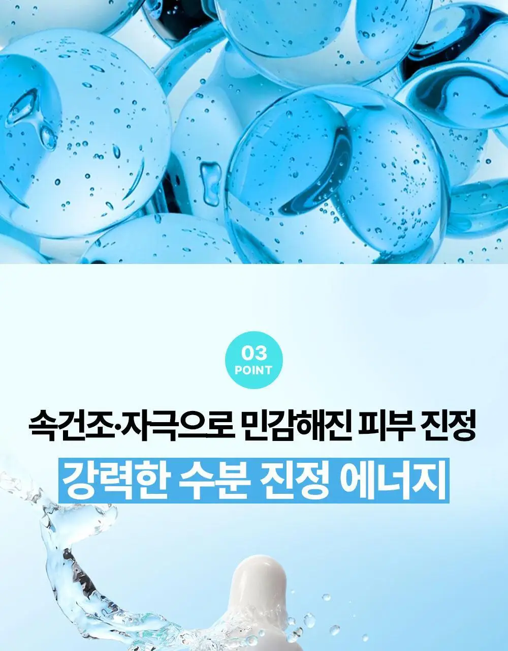 [리뉴얼/속수분쏙] 리얼베리어 워터리 히알 세럼 50ml 기획 (+20ml) 상세페이지 27